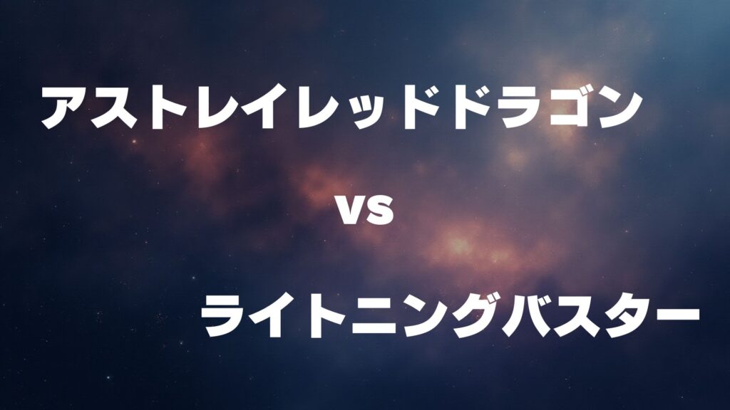 インパルスガンダムSpecⅡ vs デュエルブリッツガンダム どっちが強い