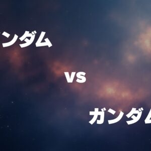 ΖΖガンダム vs ガンダムF91