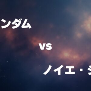 ΖΖガンダム vs ノイエ・ジール