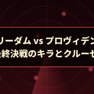 フリーダム vs プロヴィデンス｜SEED最終決戦のキラとクルーゼを検証